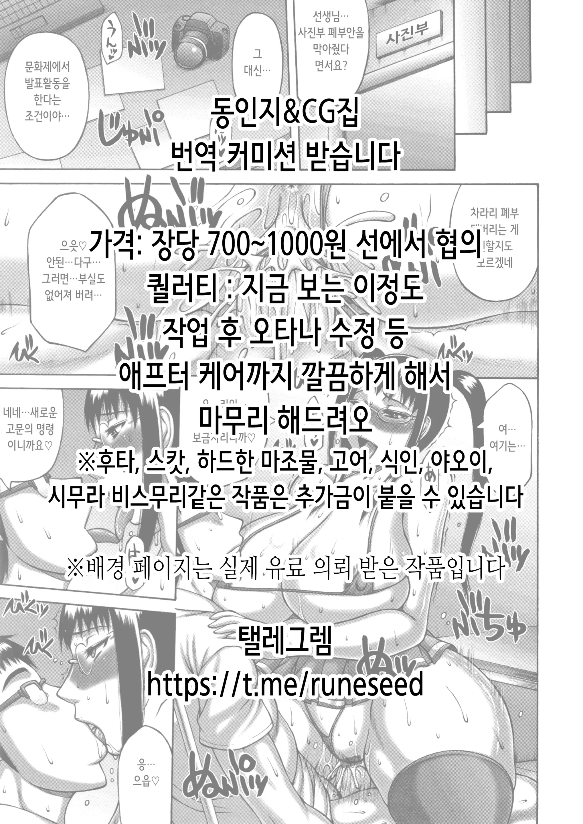 Koubi Ni Ochita Onnatachi ~Inran Sister Hen~ | 교미에 타락한 여자들 ~음란 수녀편~